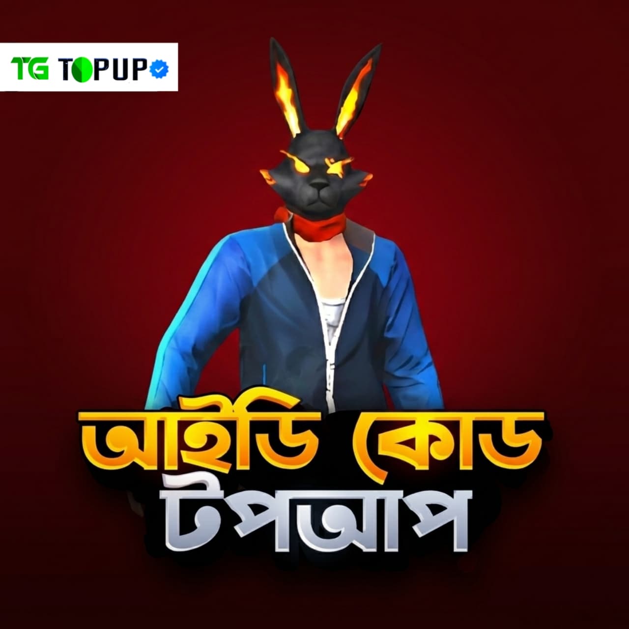 FREE FIRE UID TOPUP [BD]