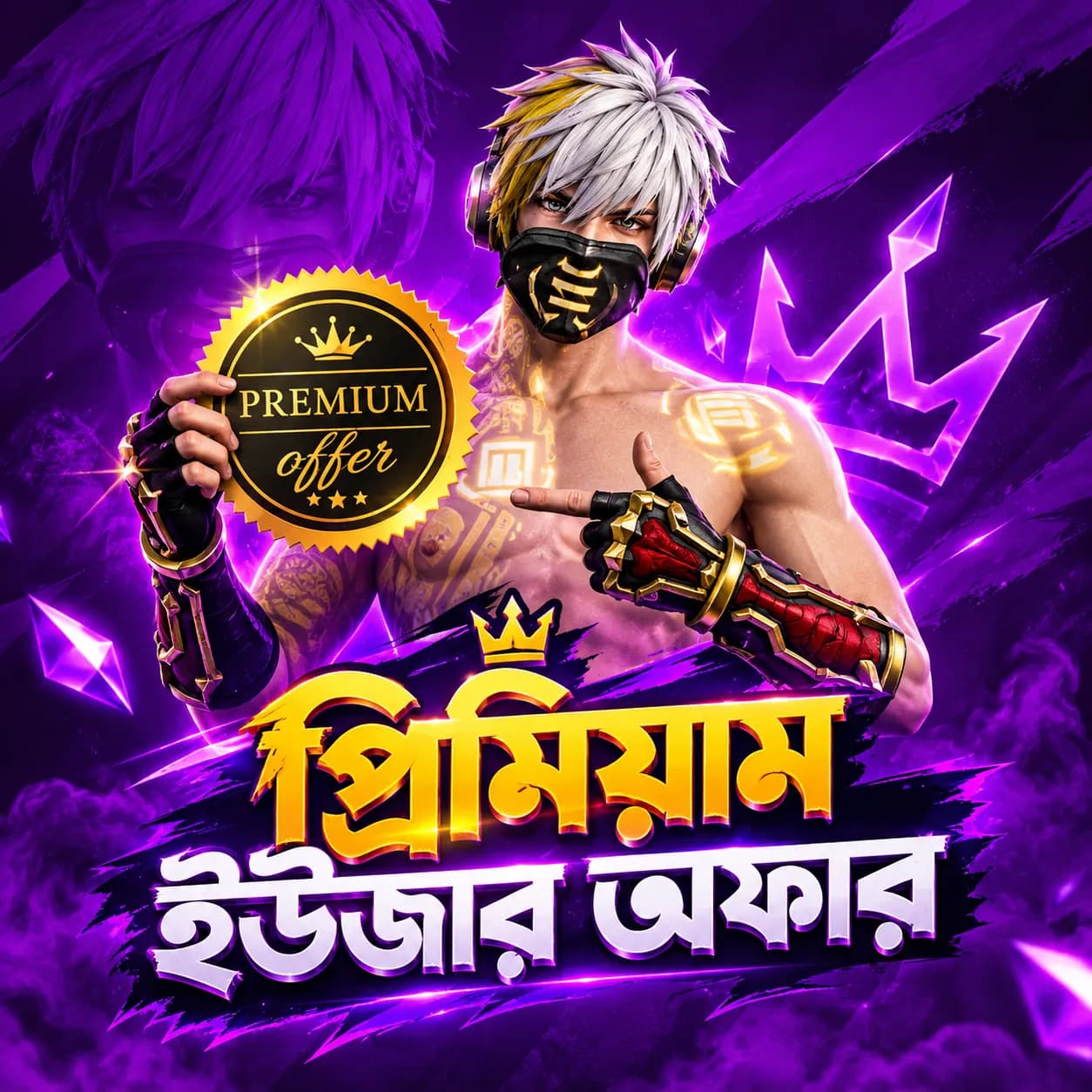 👑PREMIUM USER👑▫️▫️▫️▫️▫️▫️▫️▫️▫️আপনার একাউন্ট থেকে মোট ৳20000 বা তার বেশি টপআপ করলেই এই অফারটি আপনার জন্য স্থায়ীভাবে আনলক হয়ে যাবে।