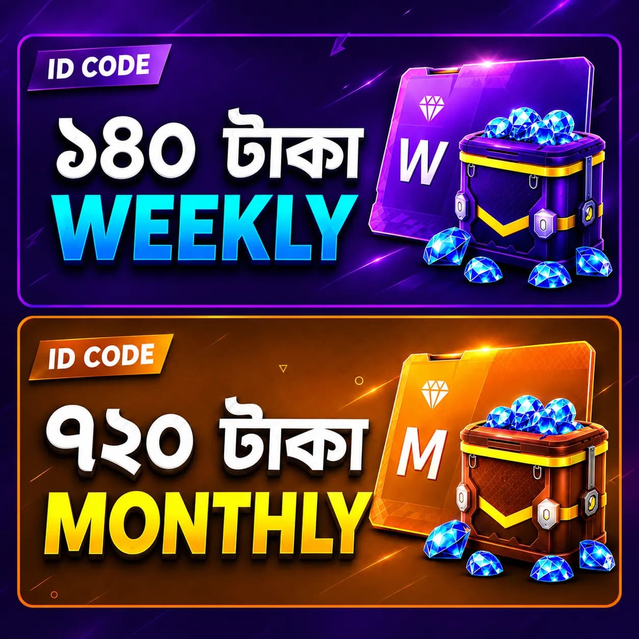 UPCOMING OFFER